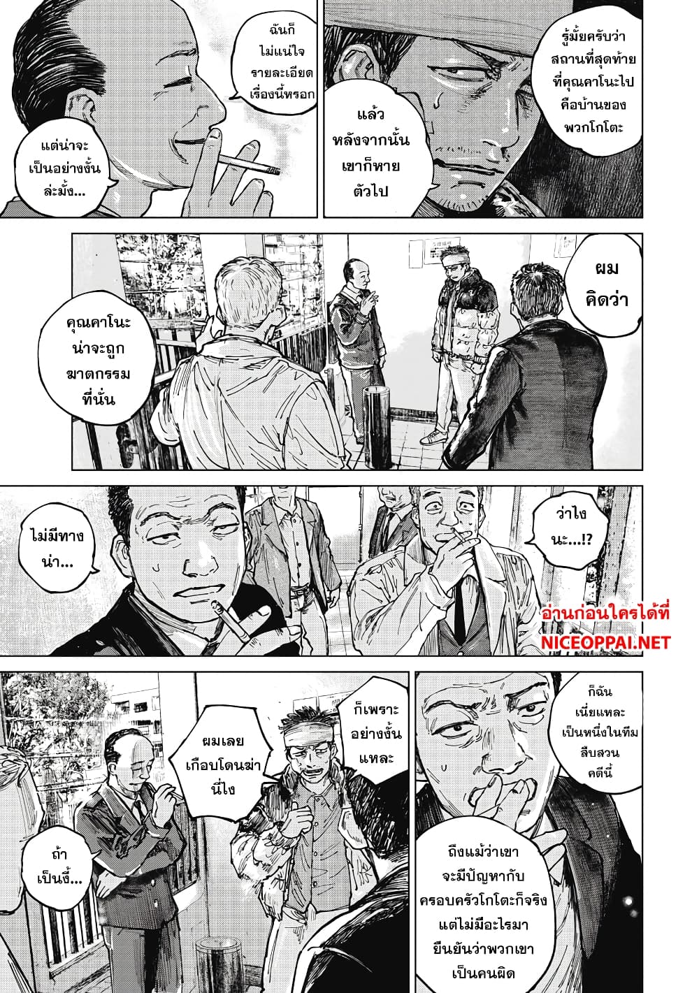 Gannibal 12-12