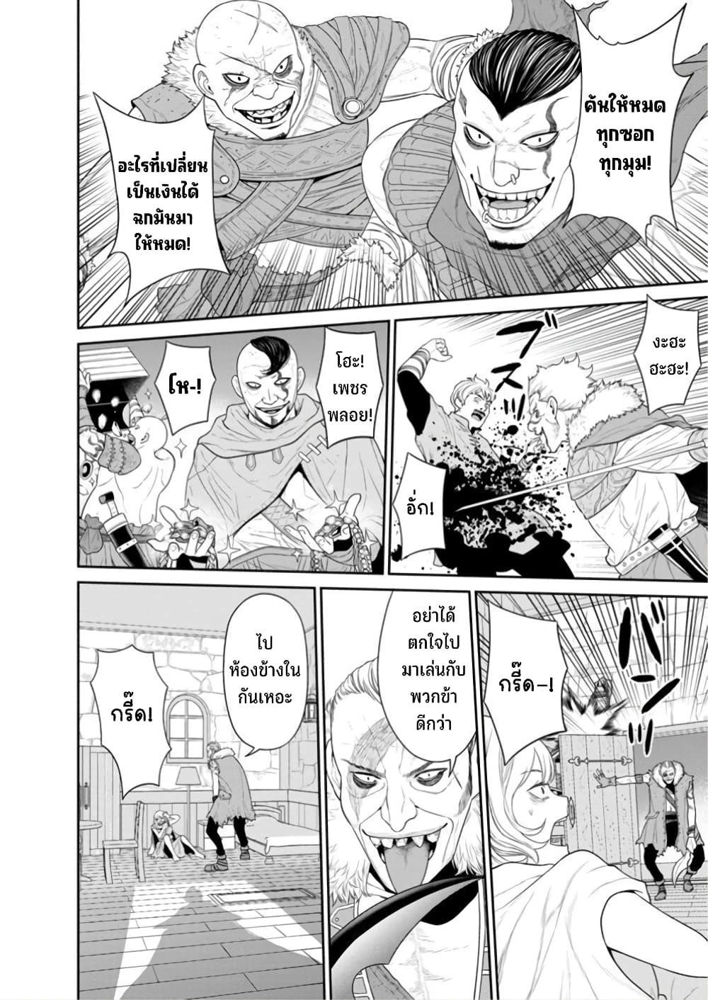 Maou-gun Saikyou no Majutsushi wa Ningen datta เมื่อมนุษย์ได้มาสร้างฮาเร็มในทัพจอมมาร 45-45