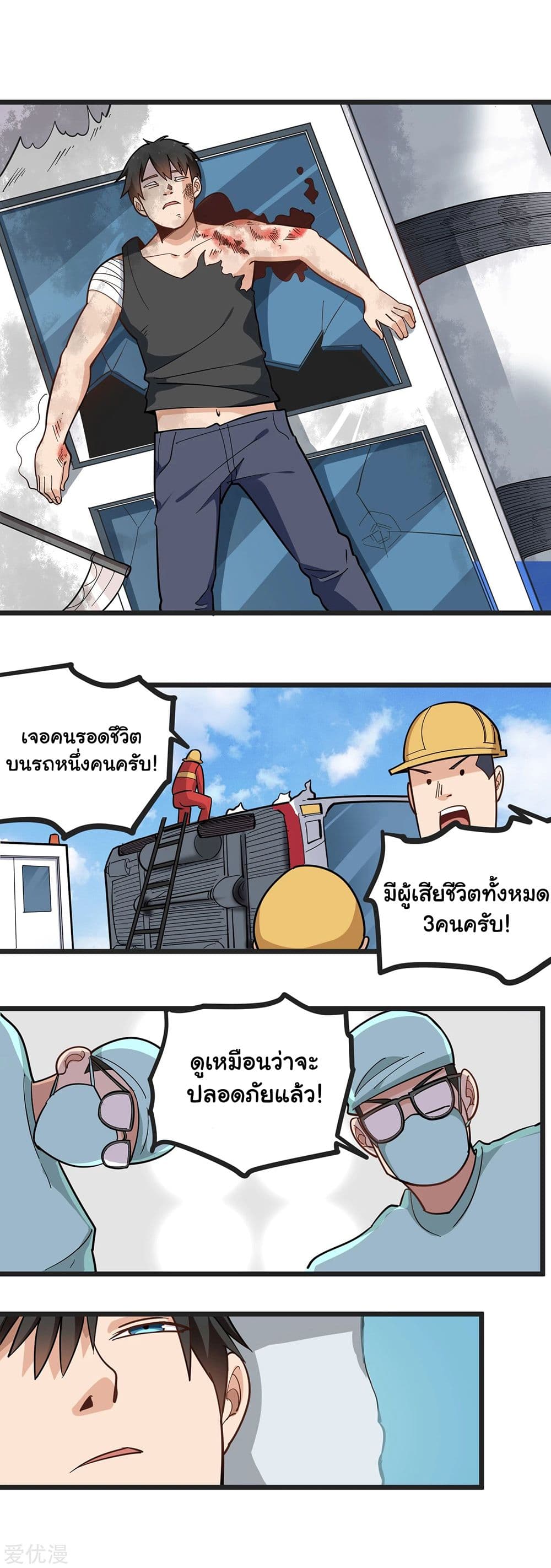 School Flower Master ระบบเรียนพาเซียนเรื่องรัก 202-202