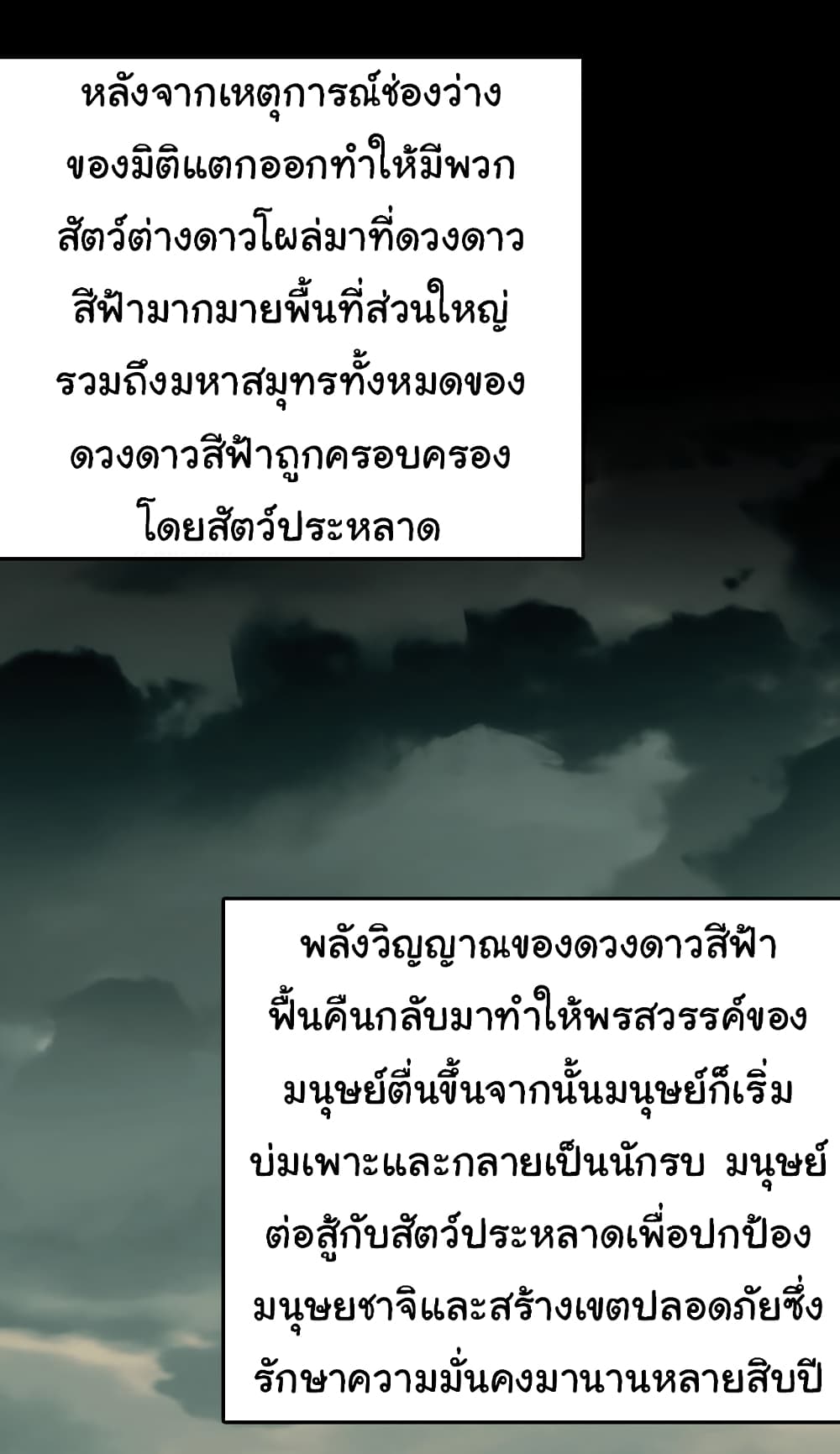 I Kill to Be God : Beyond the Human Barrier 1-1