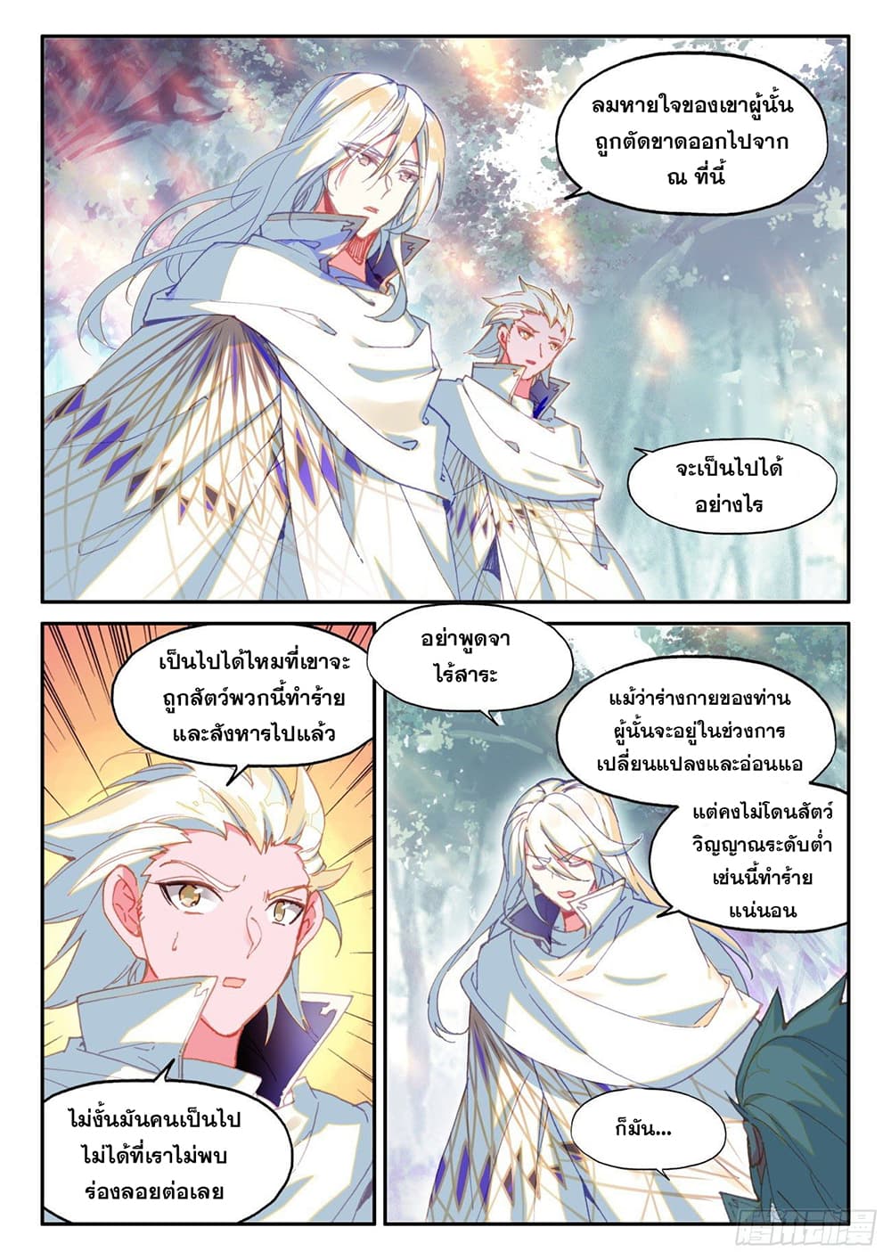 Heavenly Jewel Change 58-58