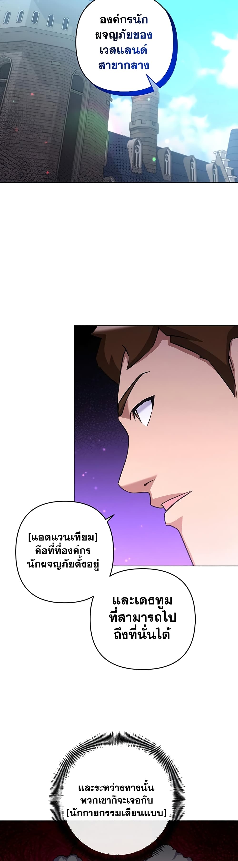Surviving in an Action Manhwa 18-18