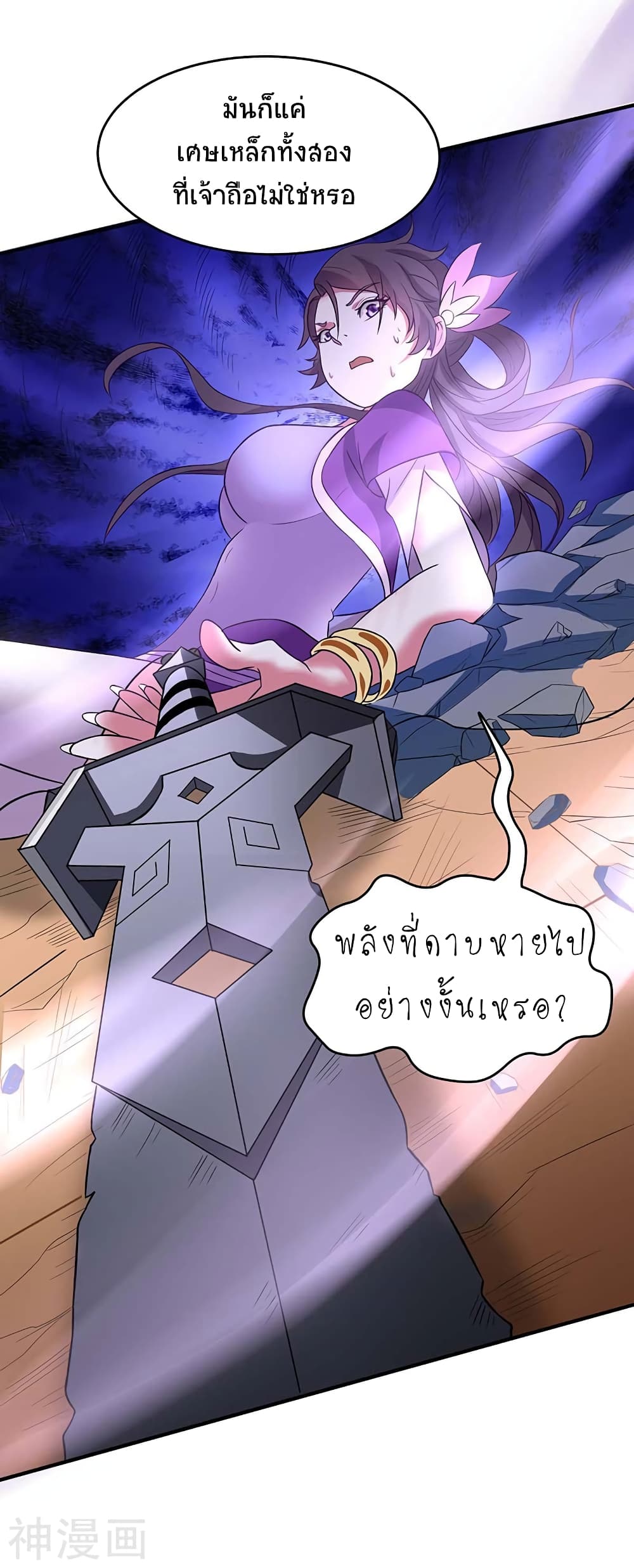 Return of Divine Emperor 109-109