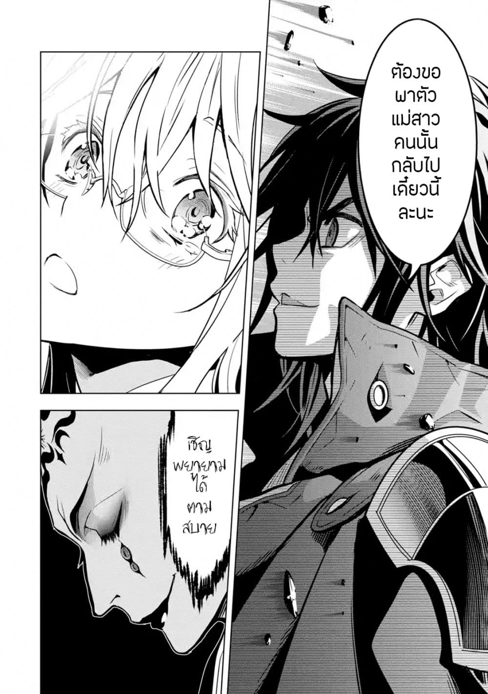 Koko wa Ore ni Makasete Saki ni Ike to Itte kara 10 Nen ga Tattara Densetsu ni Natteita 15-15