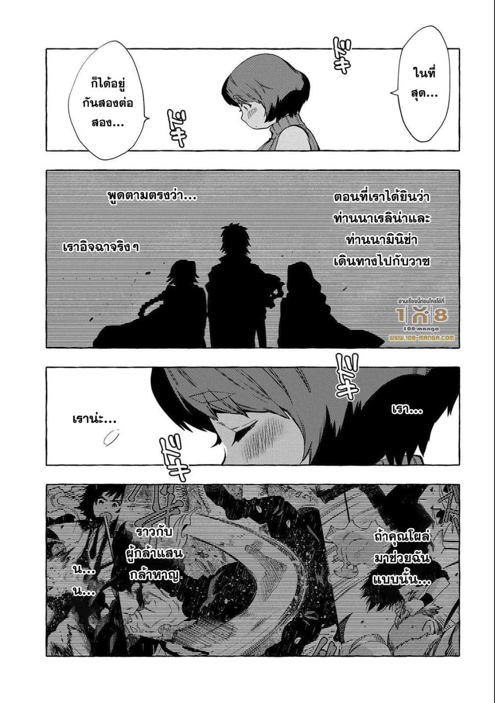 Sono Mono. Nochi ni... (Reboot) 29.5-29.5