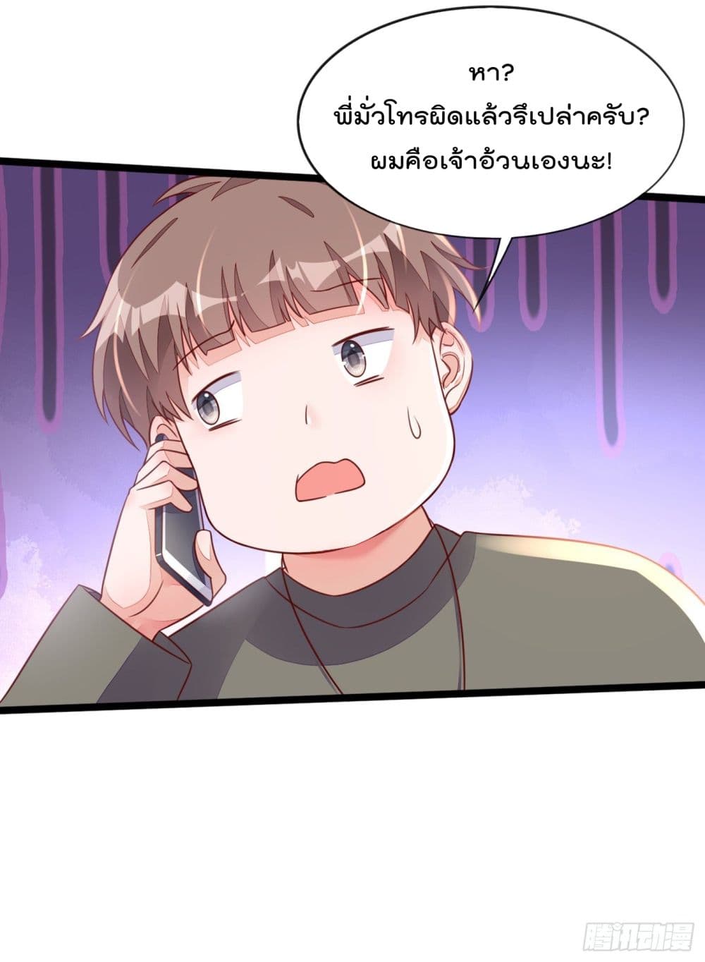 Whispers of The Devil จำเลยรัก คุณชายปีศาจ 23-23
