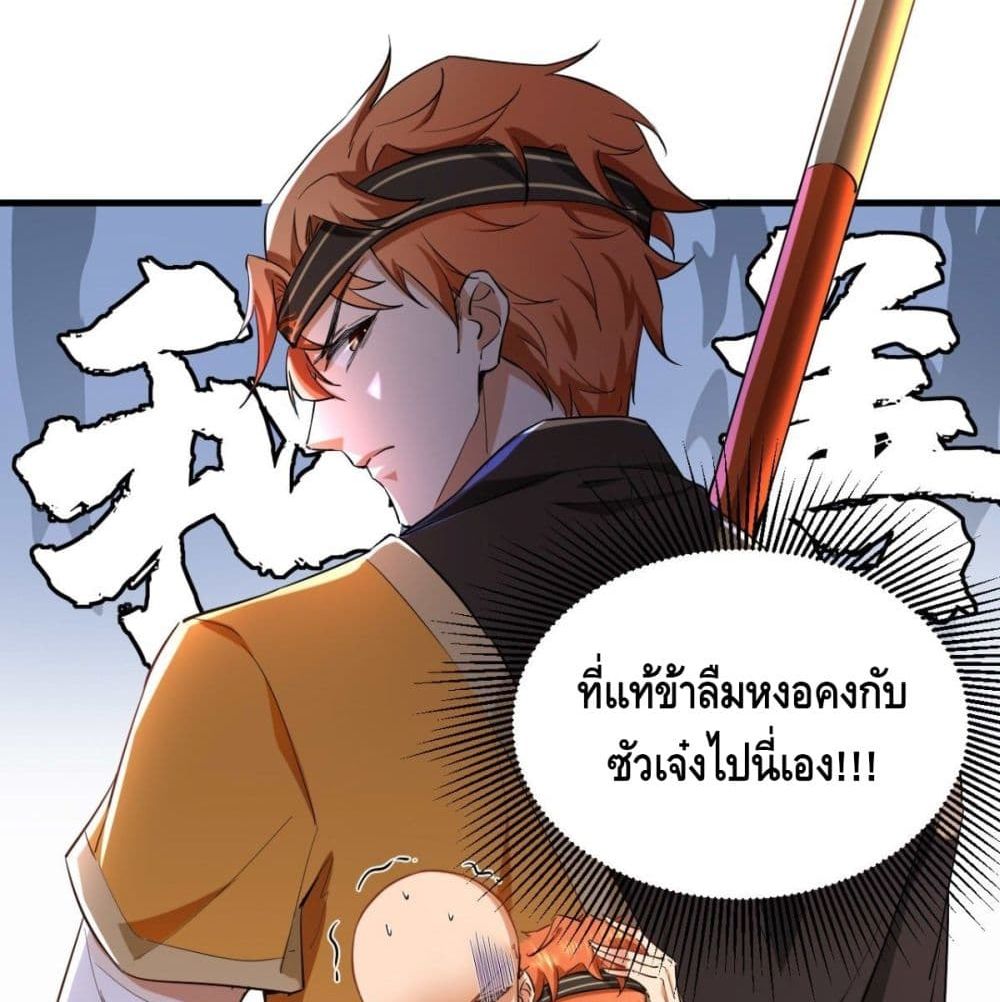 Strongest Tang Xuanzang 51-51