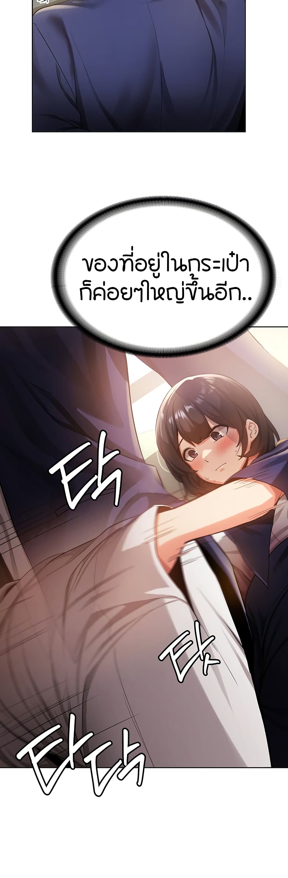 Your Girlfriend Was Amazing 2-2