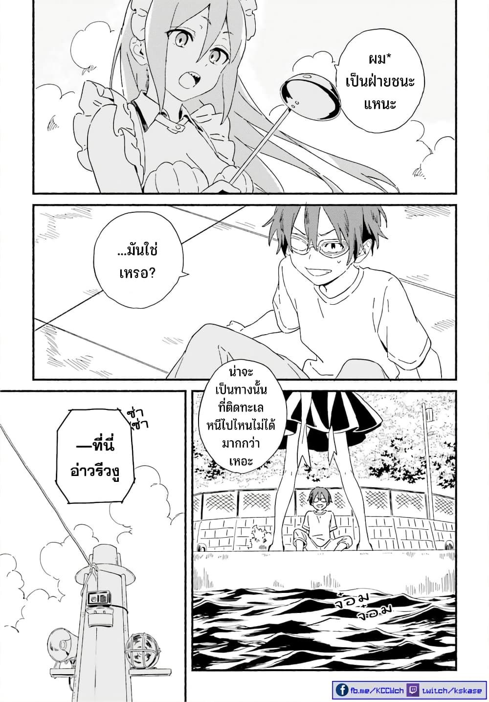 Nagisa no Shark Maid 1-วาตารุ กับ โคซาเมะ