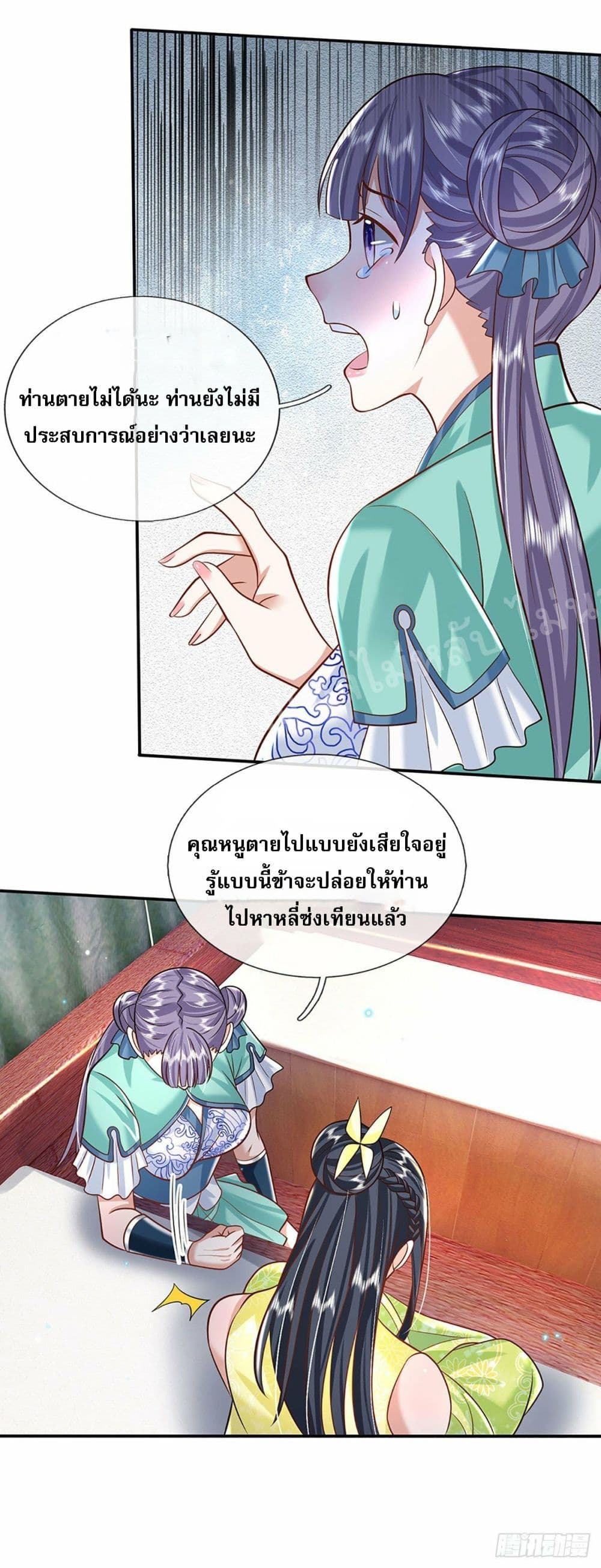 Royal God of War, Rising Dragon ราชันย์เทพยุทธ์มังกรผงาดฟ้า 136-136