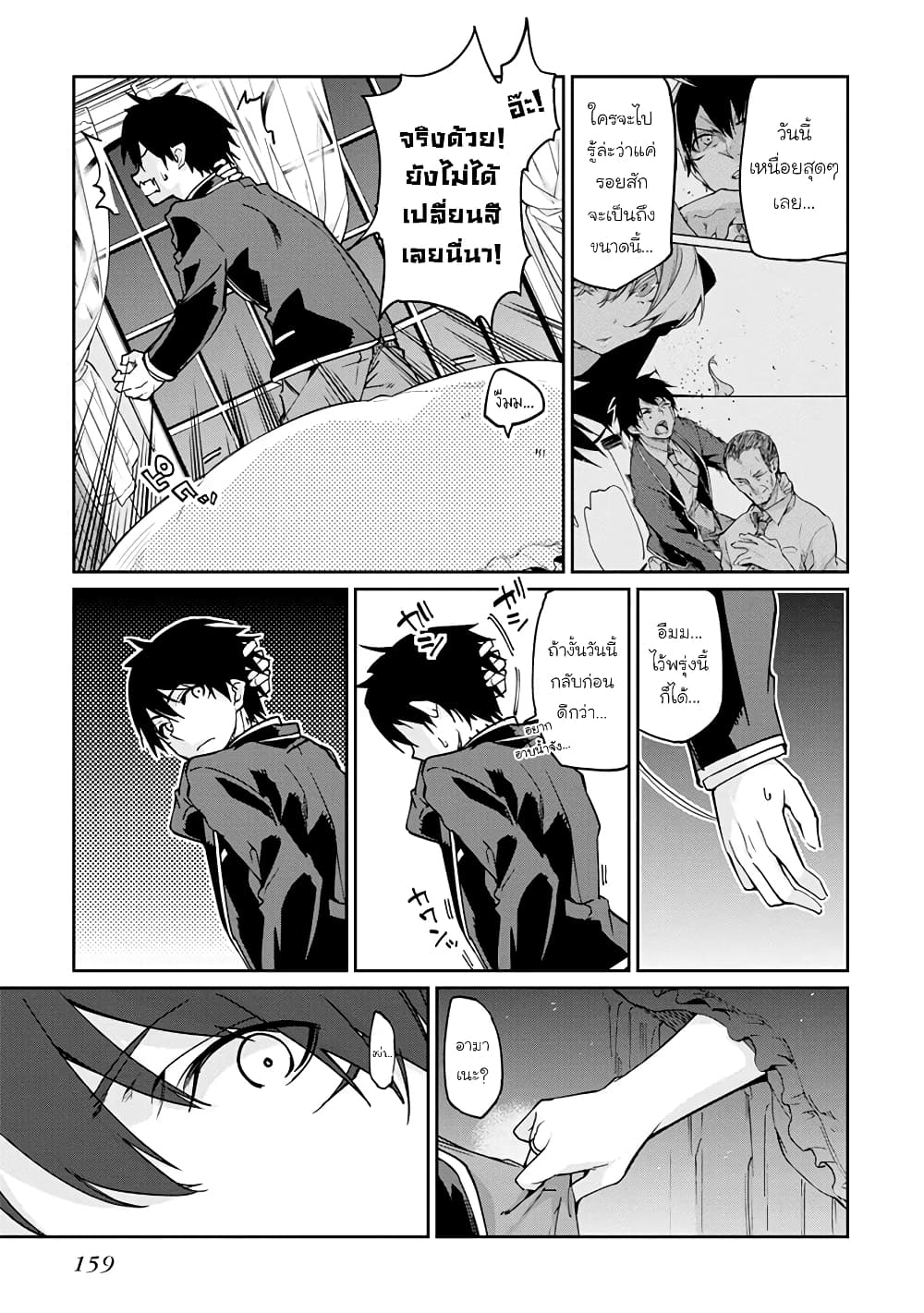Oroka na Tenshi wa Akuma to Odoru 19-19