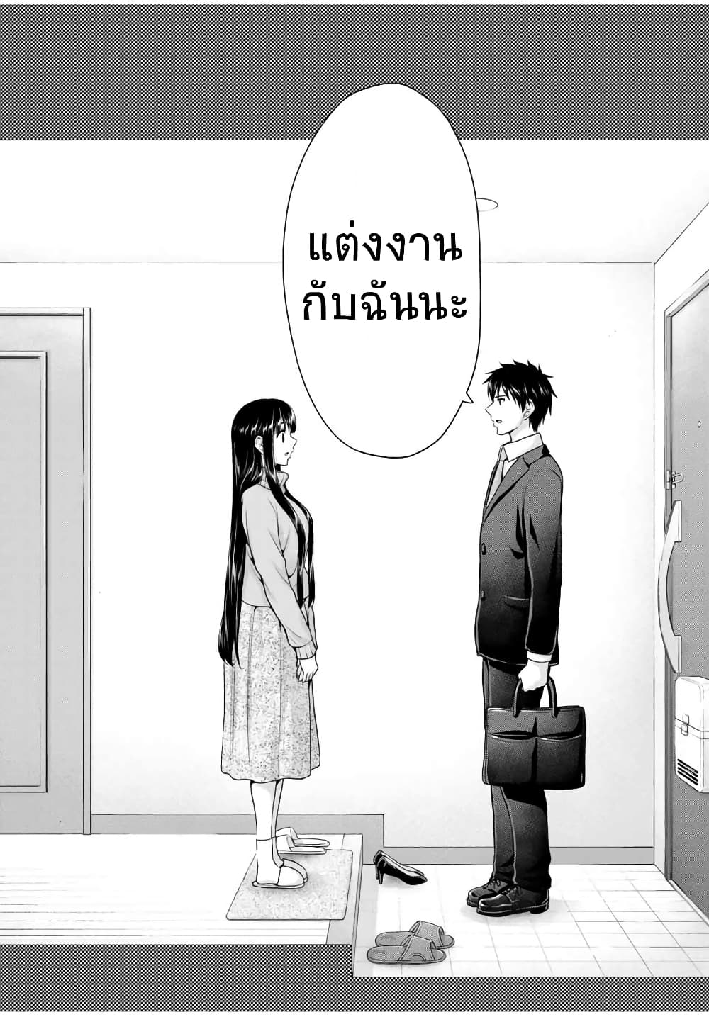 Fechippuru ~Our Innocent Love~ 68-68