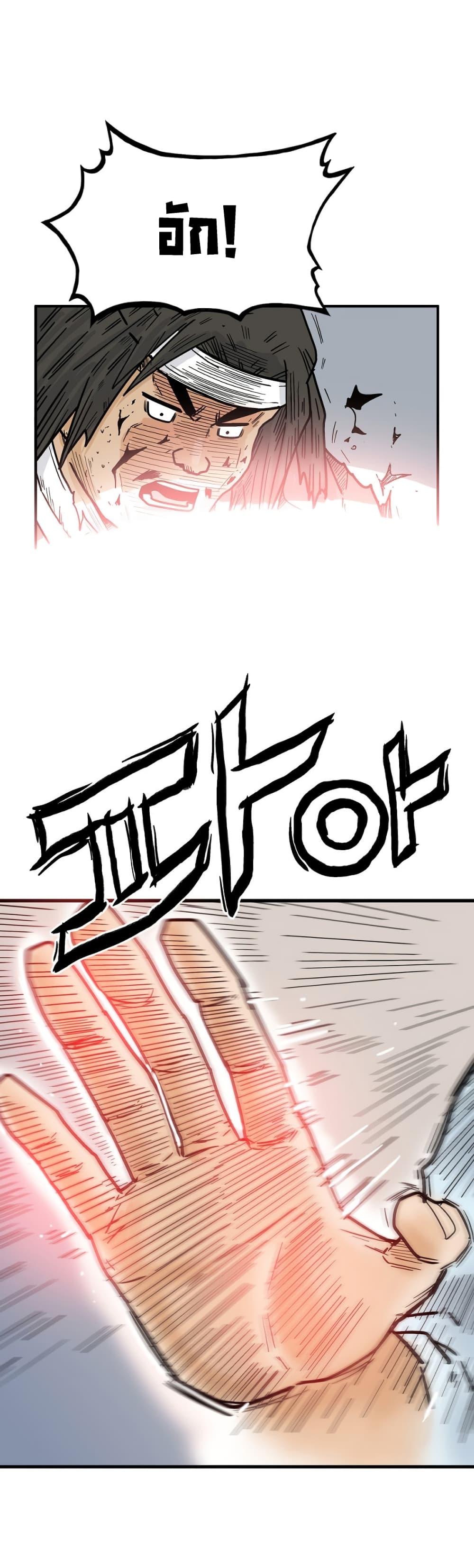 Fist Demon Of Mount Hua 117-117