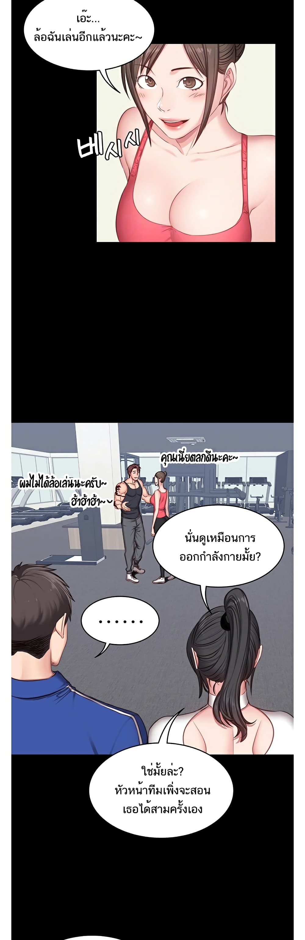 Fitness 6-6