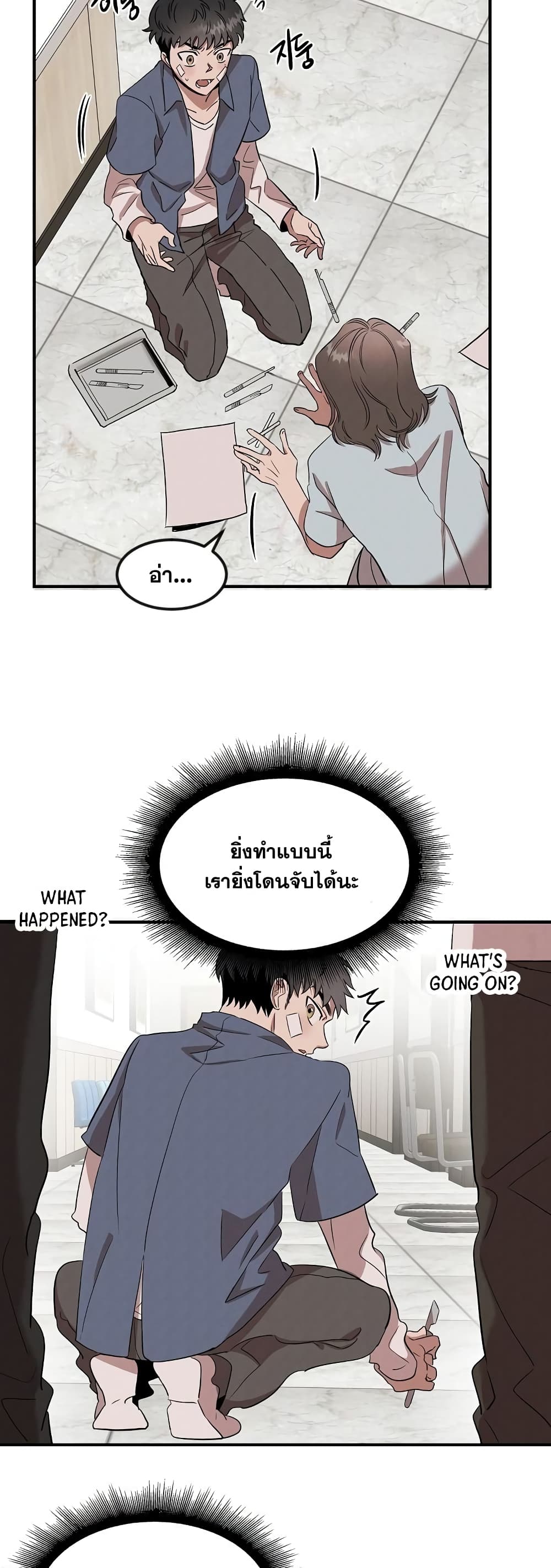 Genius Doctor Lee Moo-jin 1-1