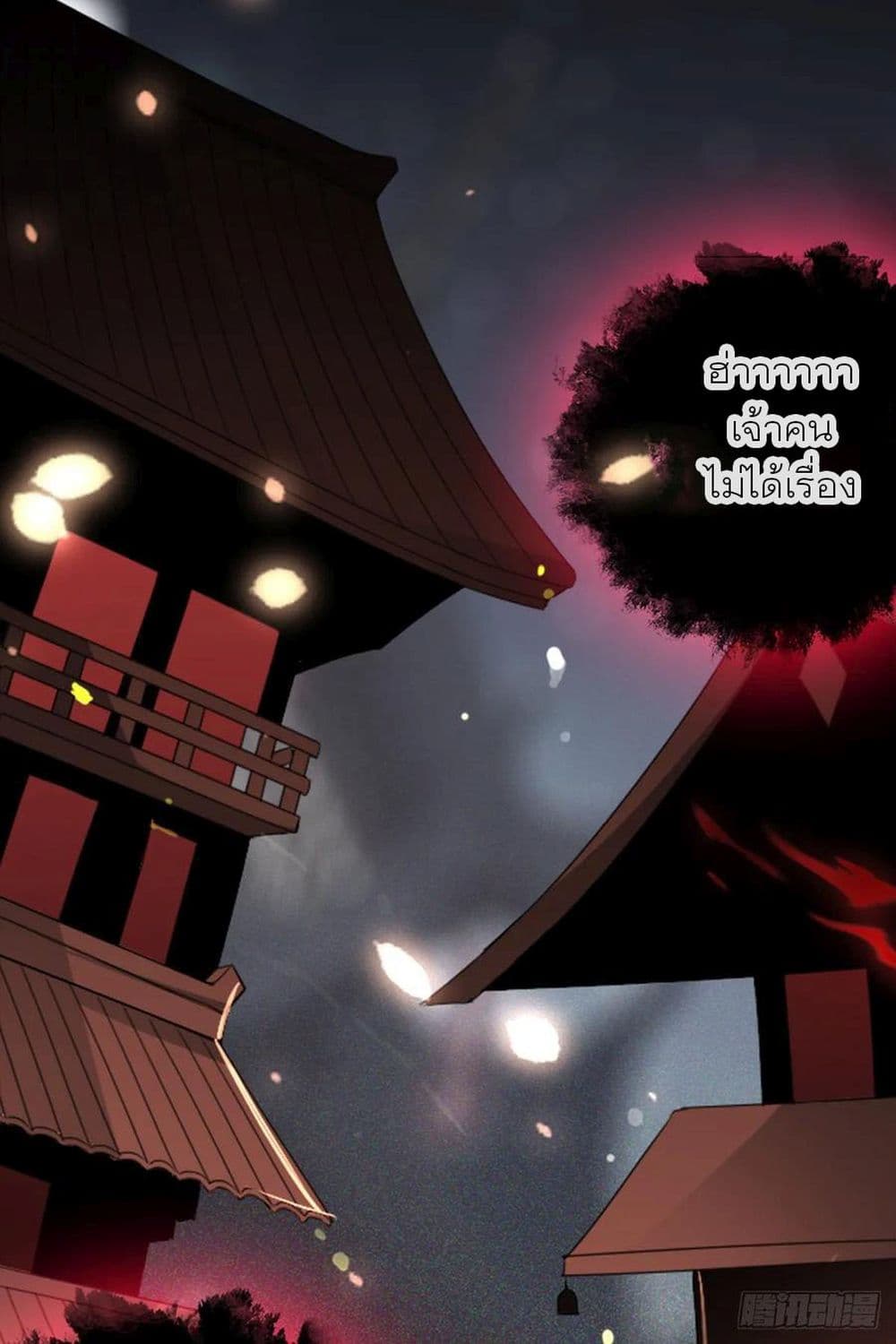 Nine Stars Overlord Body 1-1