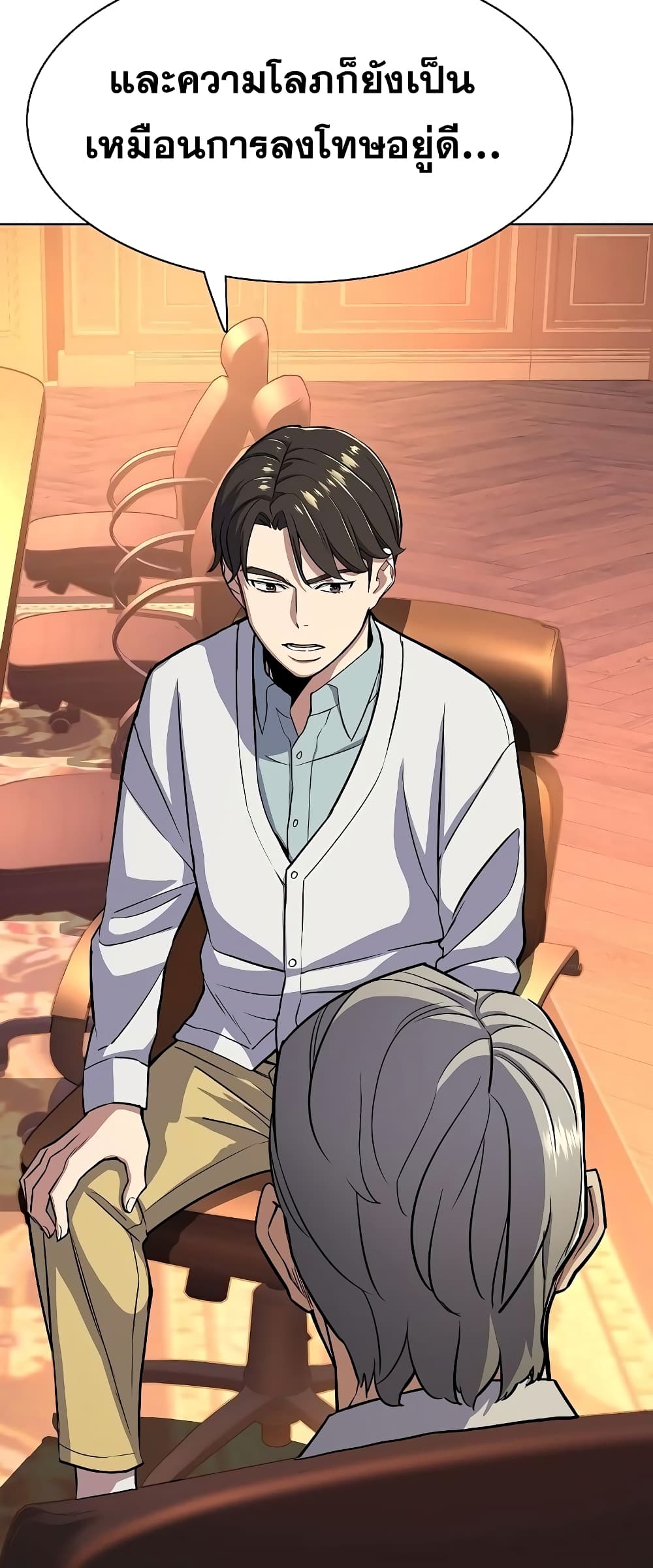 The Chaebeol’s Youngest Son 38-38