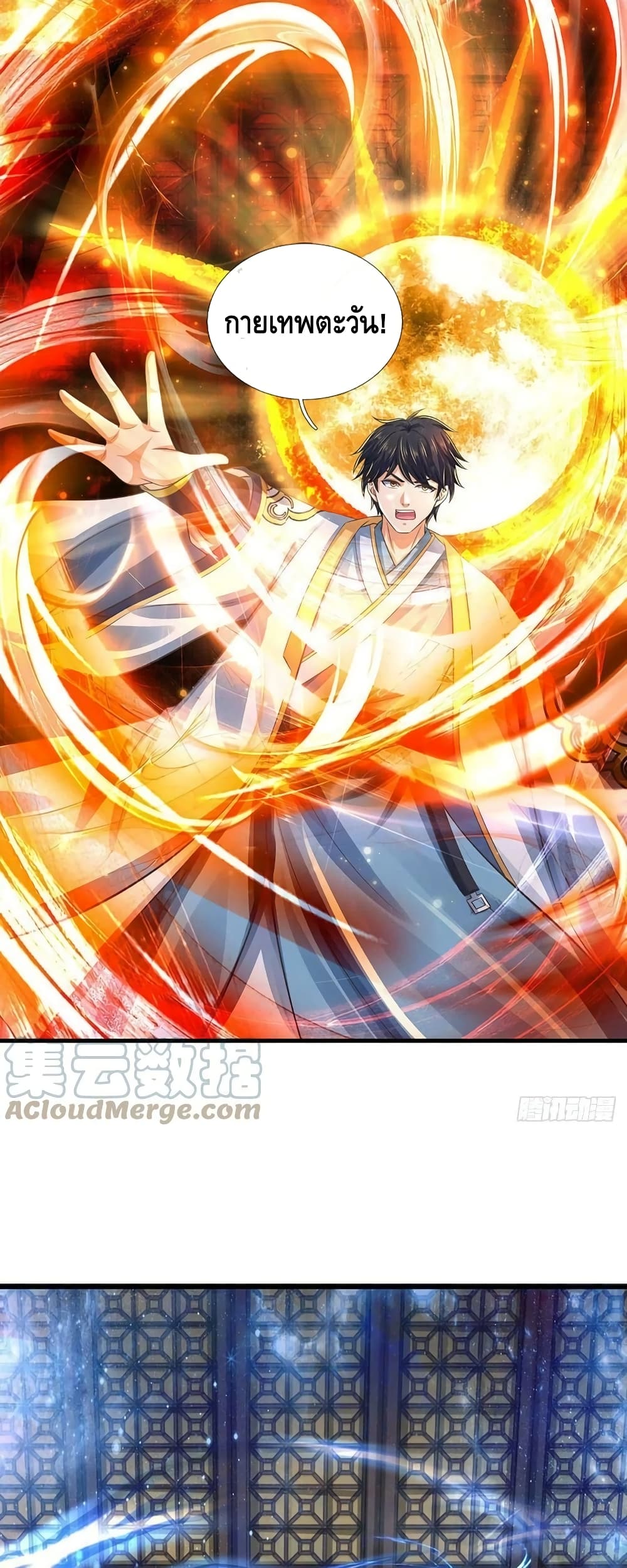 Opening to Supreme Dantian 142-142