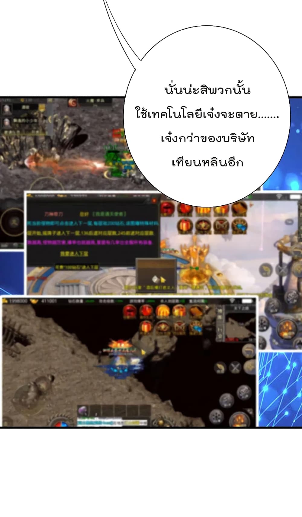 I am The Richest  in The World ข้านี่แหละจะรวยที่สุดในโลก! 263-263