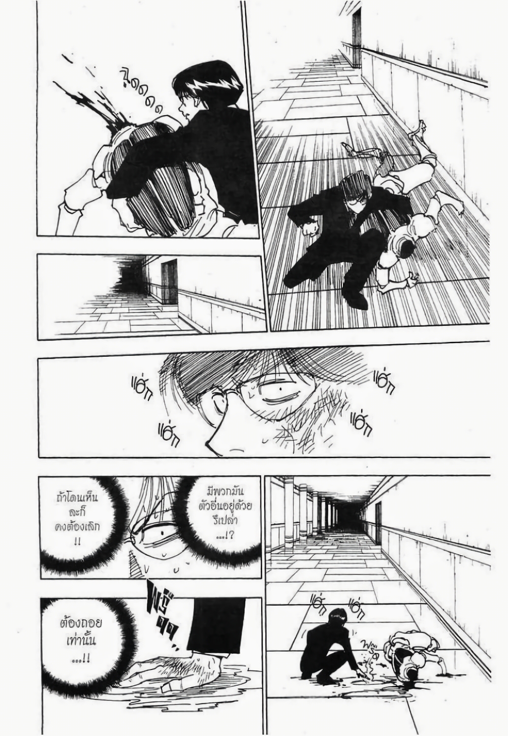 Hunter X Hunter 251-251