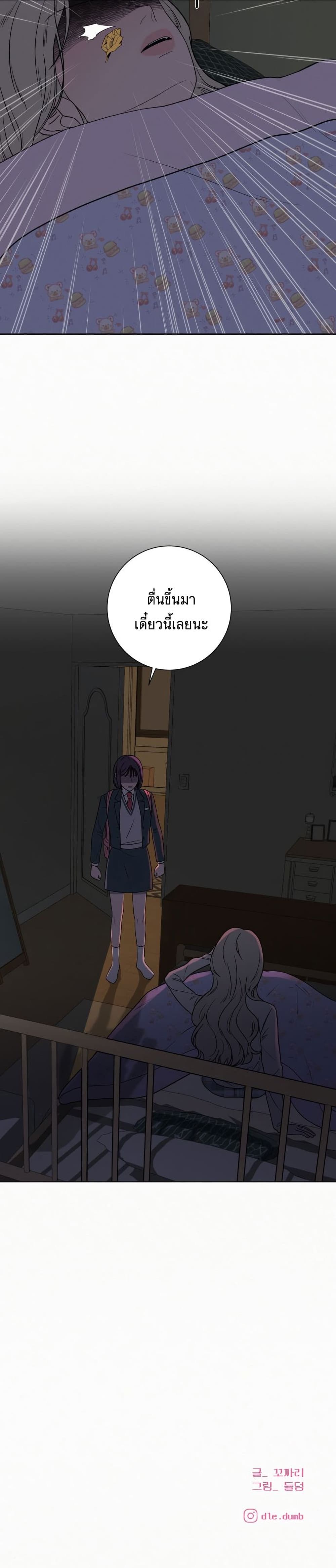 Operation True Love 6-6