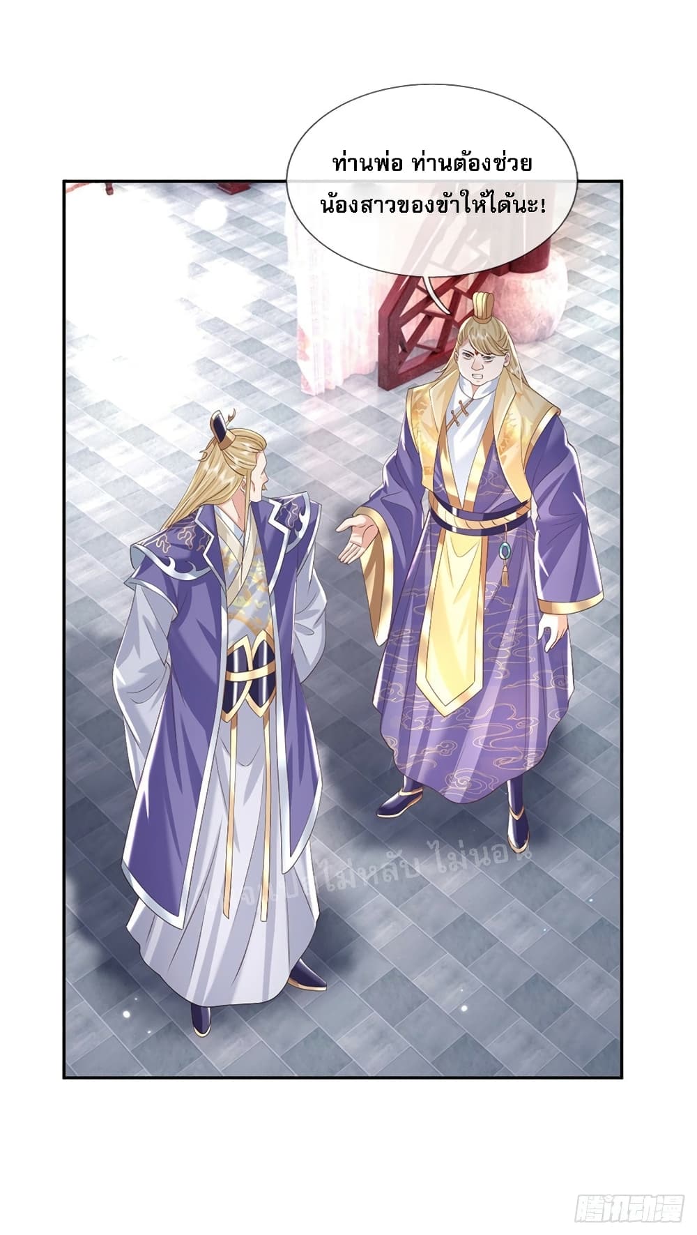 Royal God of War, Rising Dragon ราชันย์เทพยุทธ์มังกรผงาดฟ้า 159-159