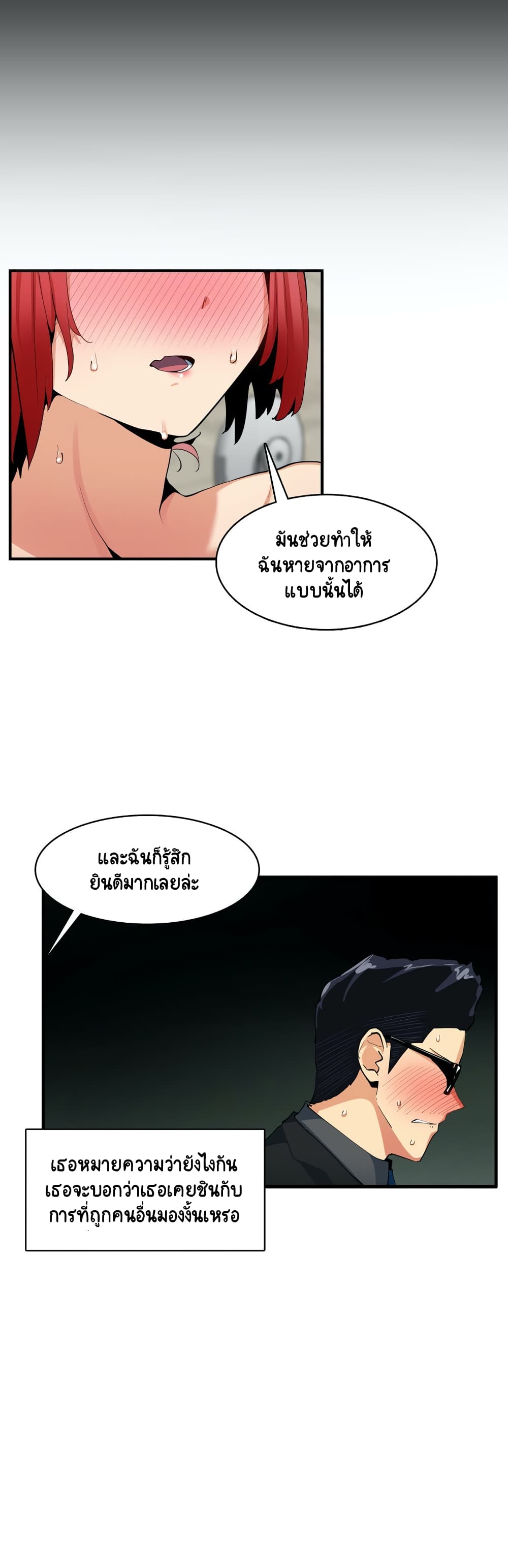 Sensitive Issue 6-6