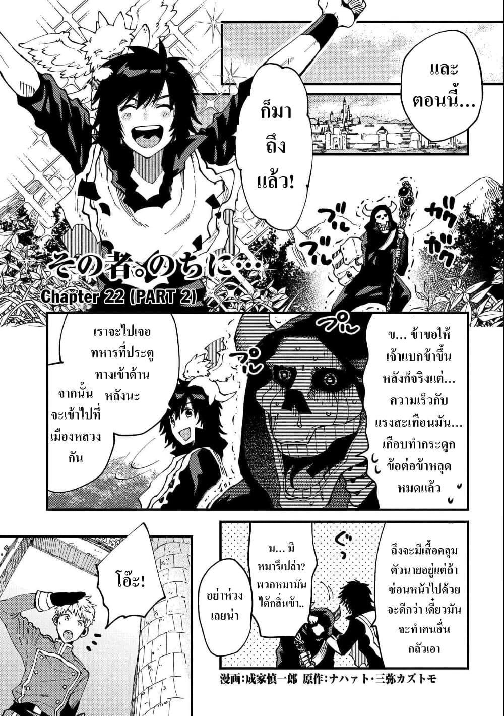 Sono Mono. Nochi ni... (Reboot) 22.2-22.2