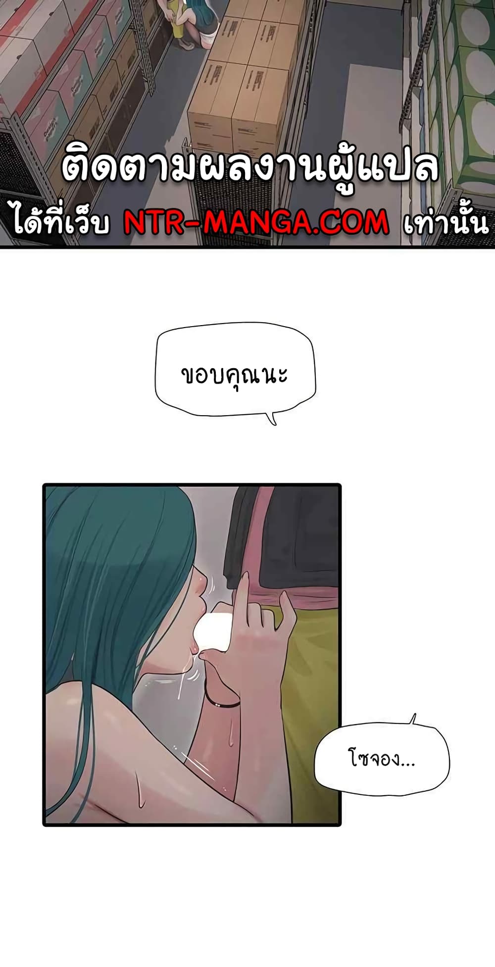 The Hole Diary 39-39