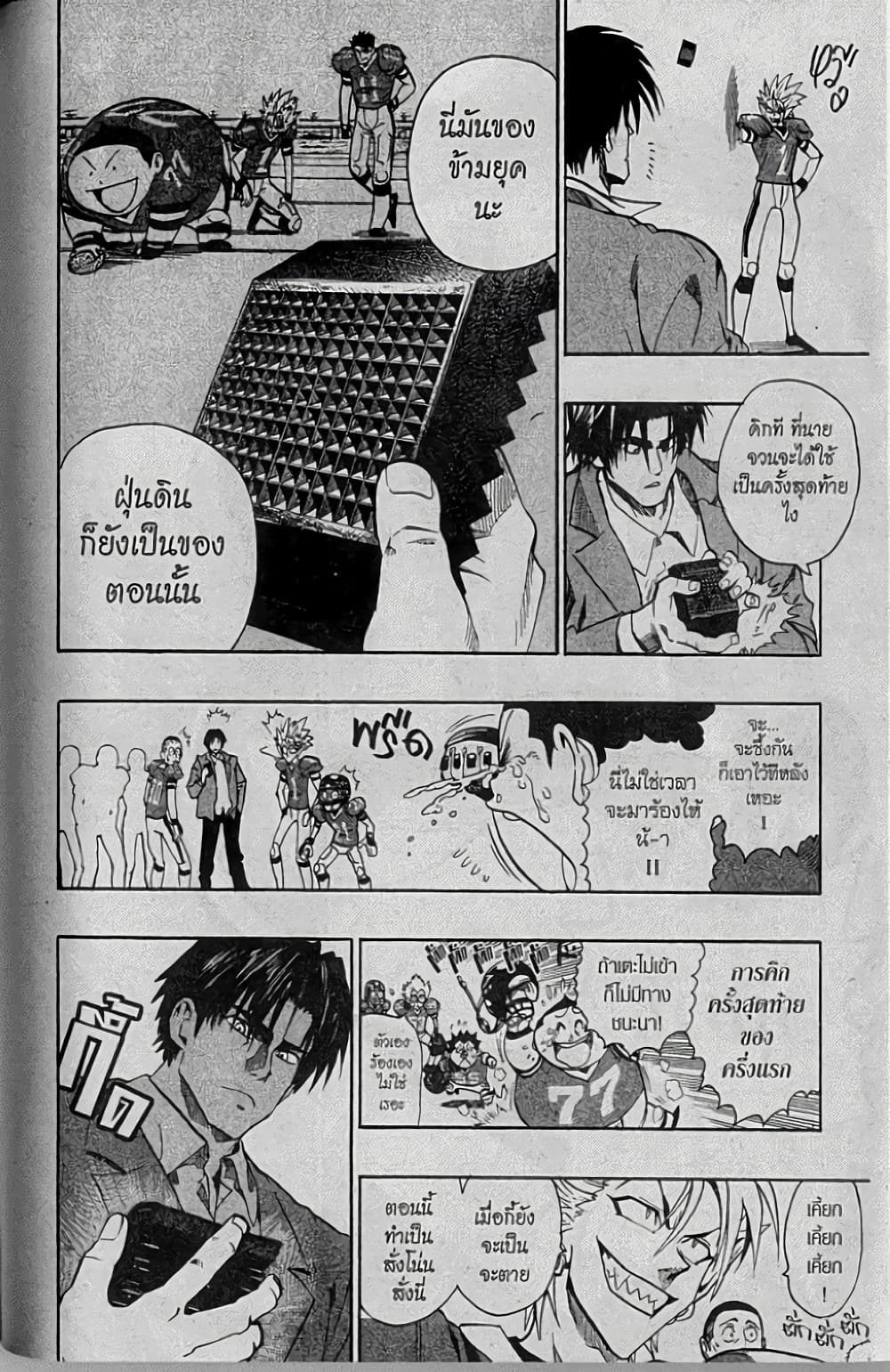 Eyeshield 21 141-141
