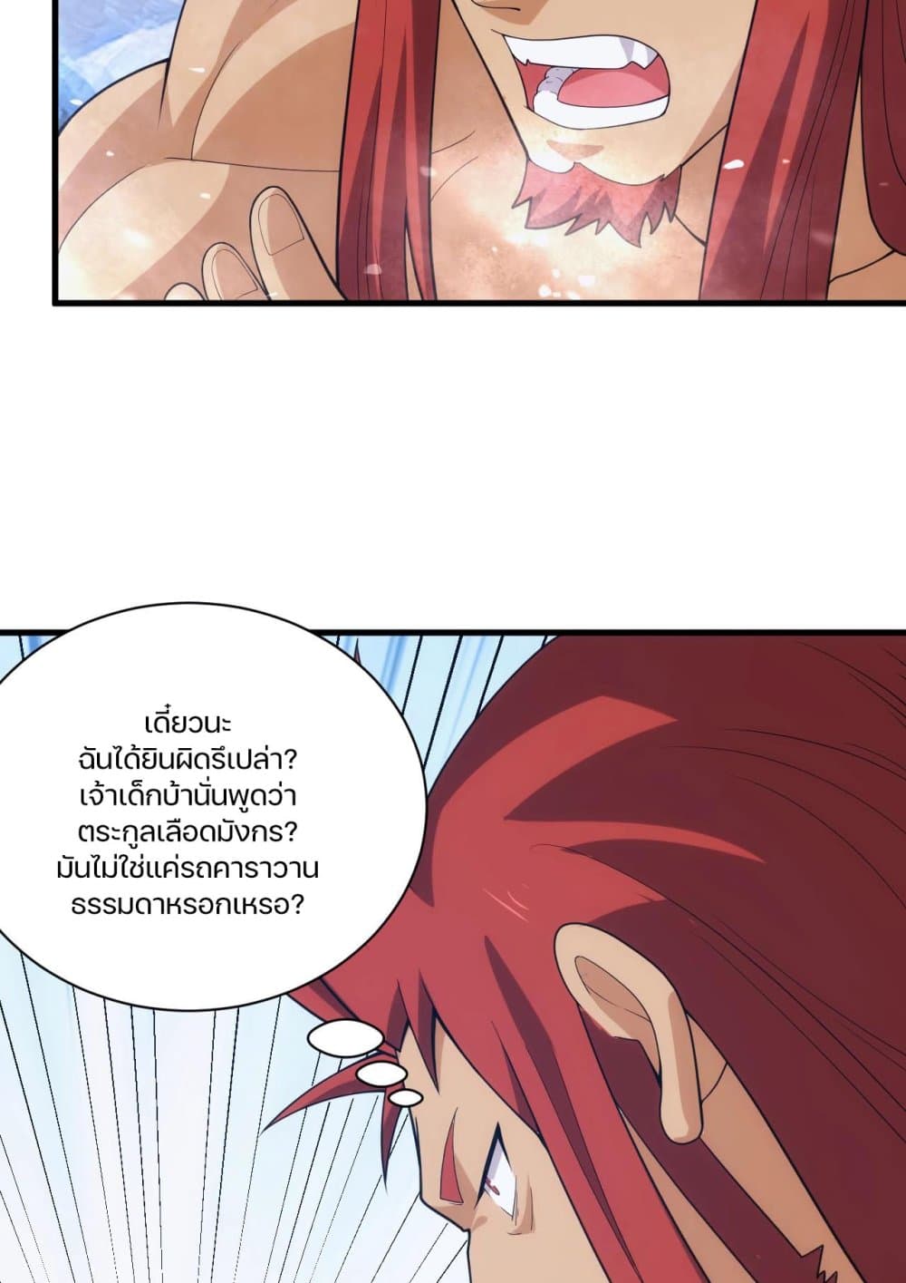 Otherworldly Magical Daoist Priest 28-เคลย์ฟื้นแล้ว