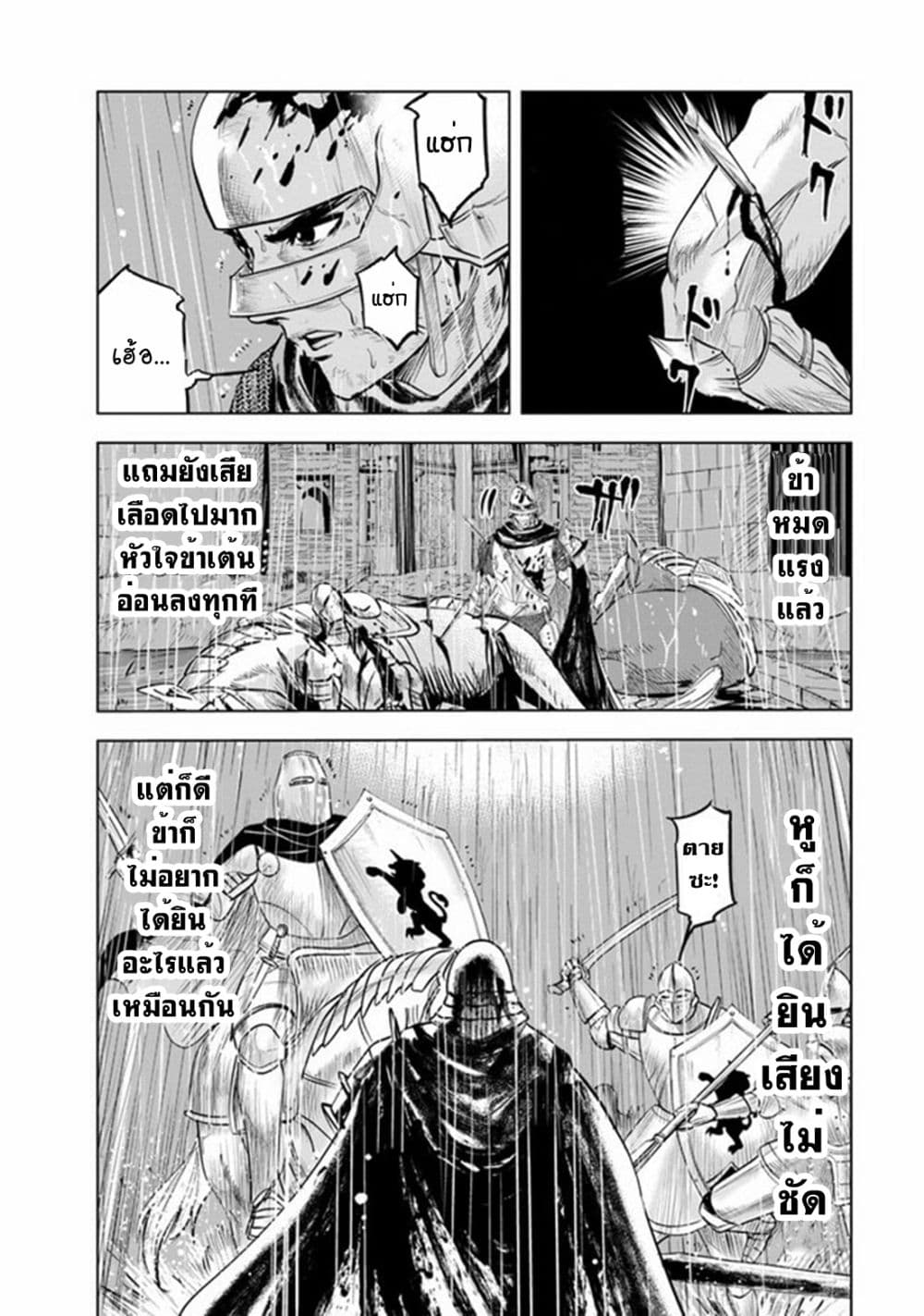 Oukoku e Tsuzuku Michi dorei Kenshi no Nariagari Eiyutan (Haaremu Raifu) - Road to the Kingdom Slave Swordsman the Rise of Heroes - Harem Life 53-53