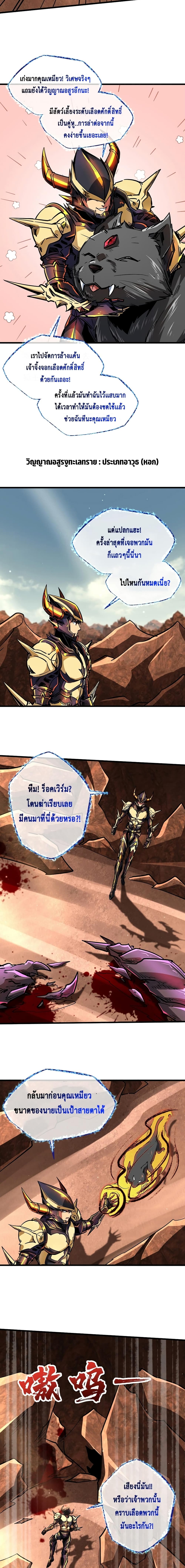 Super God Gene 66-66