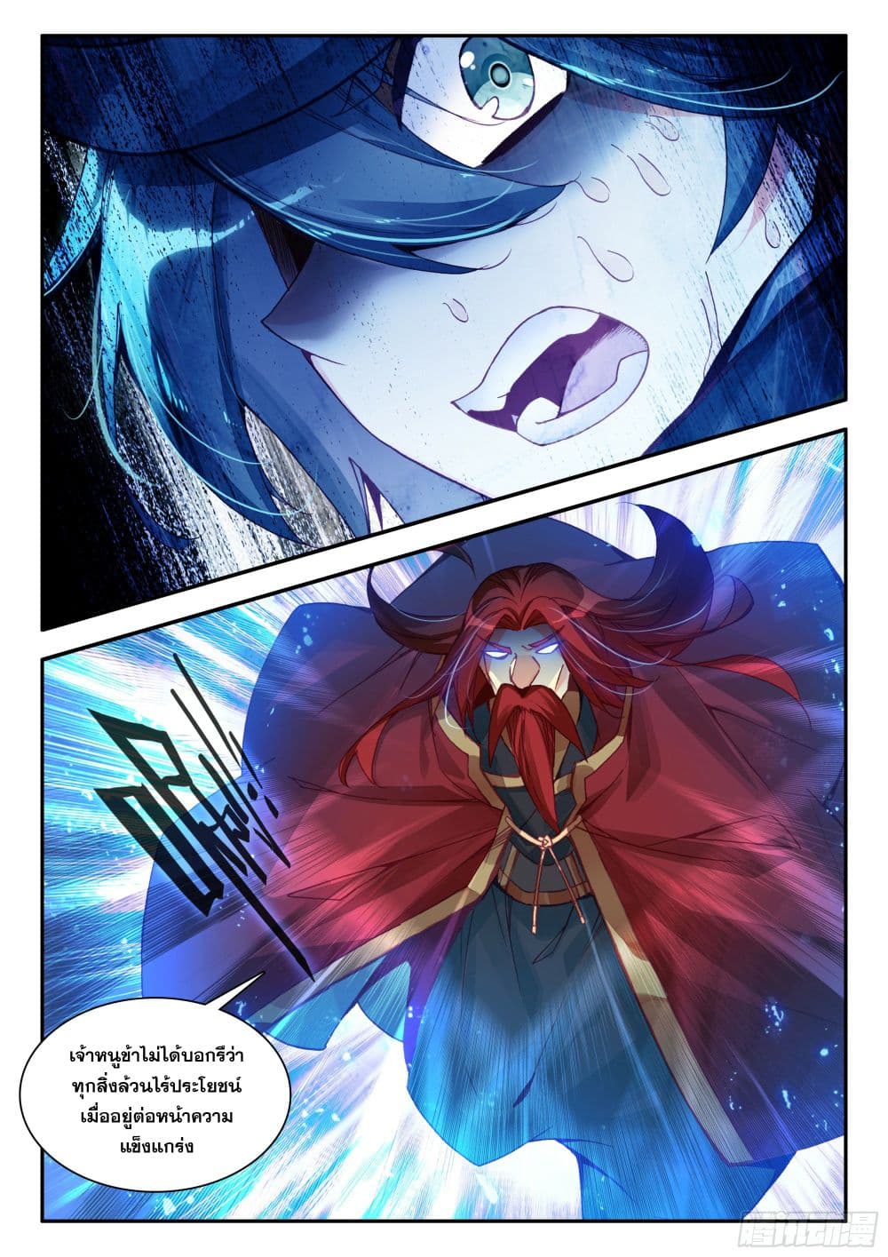Heavenly Jewel Change 104-104