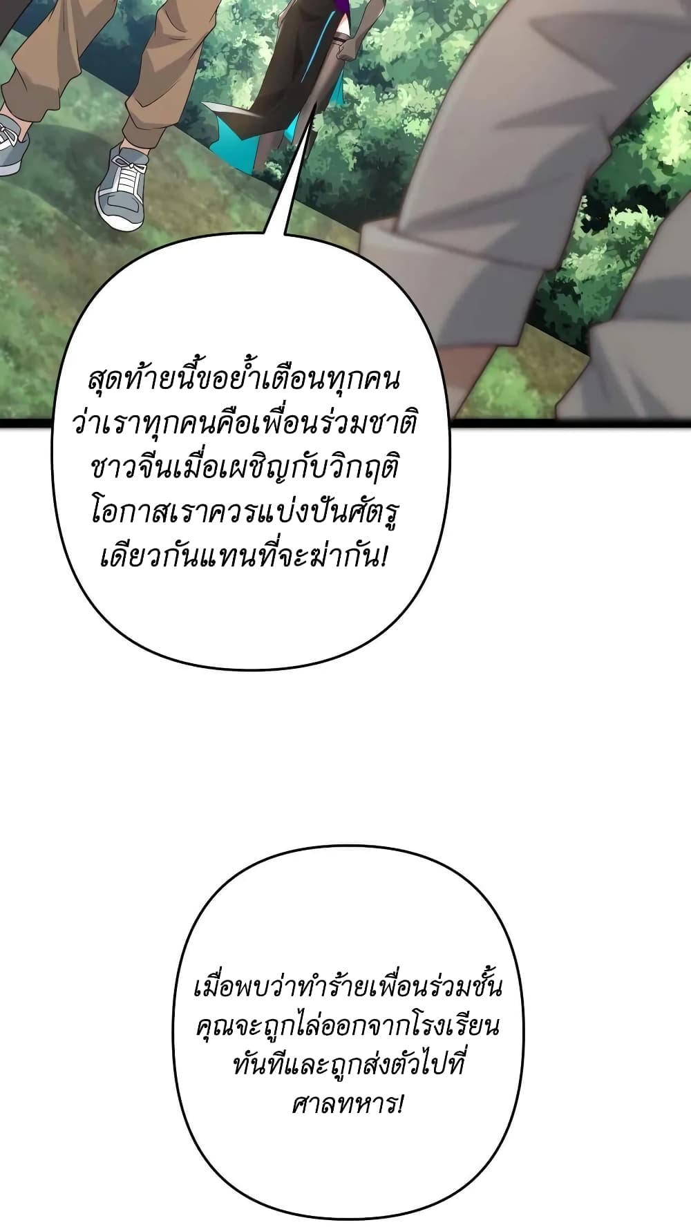 I Accidentally Became Invincible While Studying With My Sister 6-6