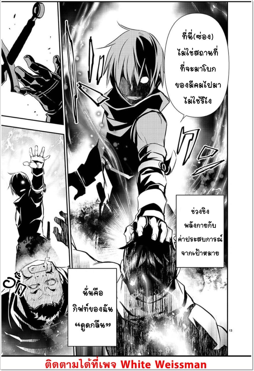 Isekai NTR 27-27