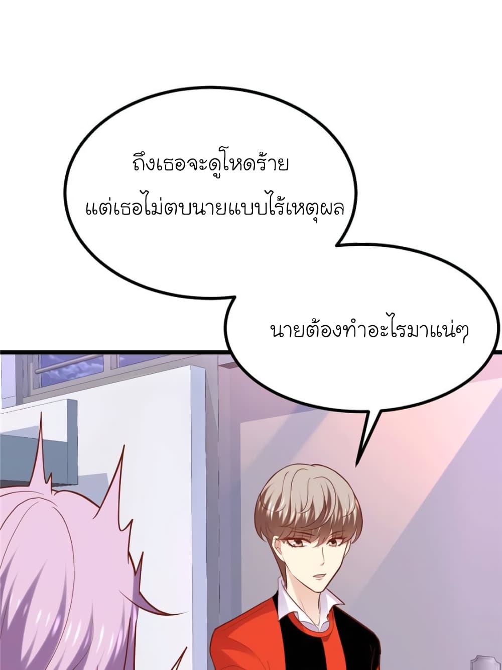 My Beautiful Time with You 100-100