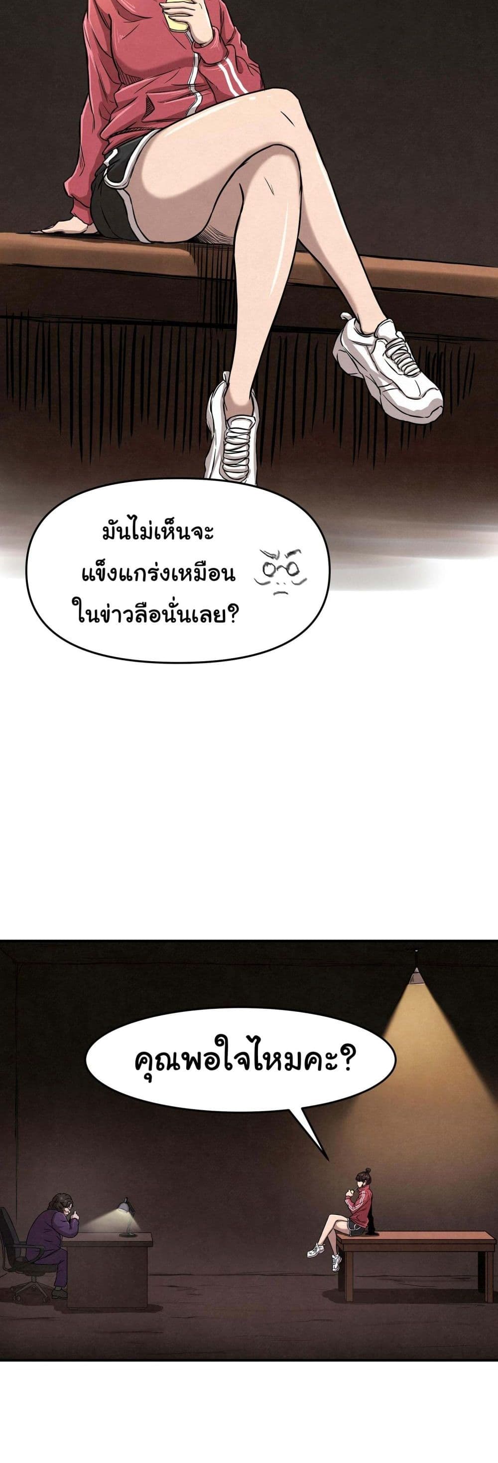Bad Blood 3-3