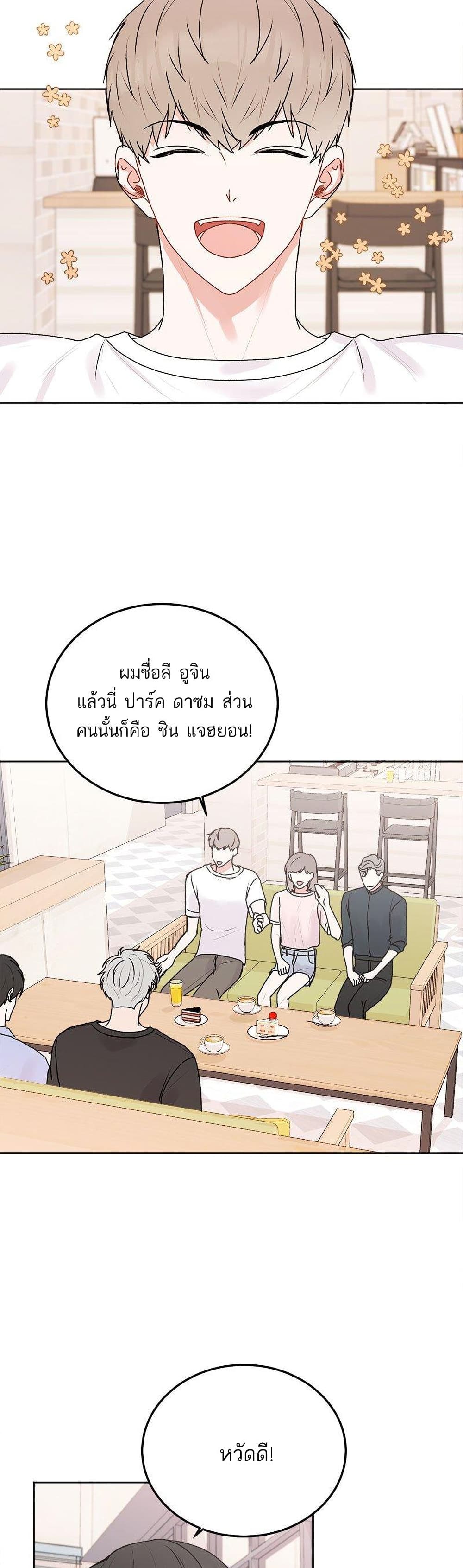 Don't Cry, Sunbae! 26-26