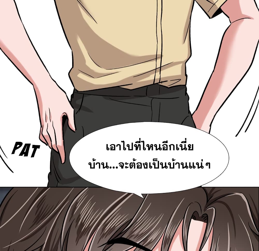 Friends เพื่อนกันมันดีย์ 4-4