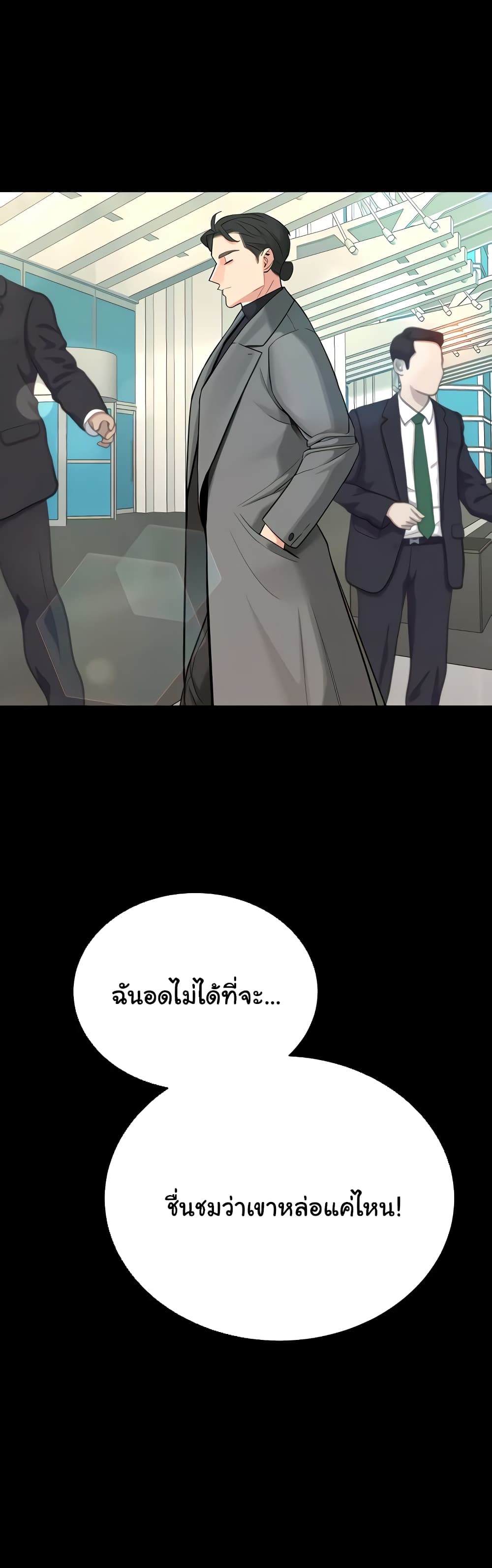 Secret Ejaculation Of The Rich 63-ตอนจบ
