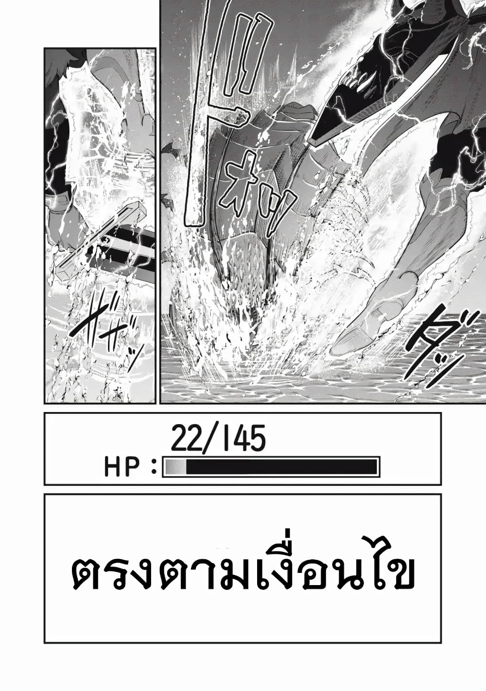 Tsuihou Sareta Tenshou Juu Kishi wa game Chishiki de Musou Suru 38-38