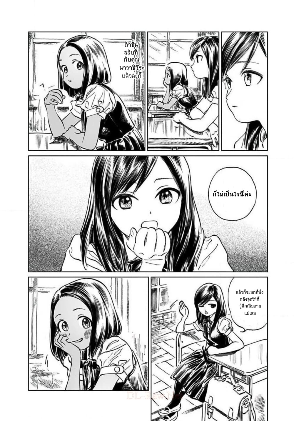 Akebi-chan no Sailor Fuku 45-ที่นั่งข้างหลัง