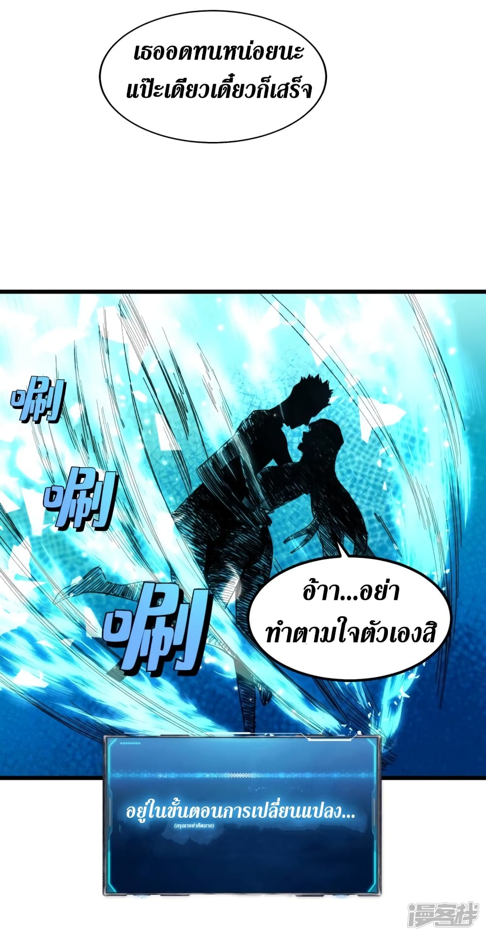 The Last Hero 13-13