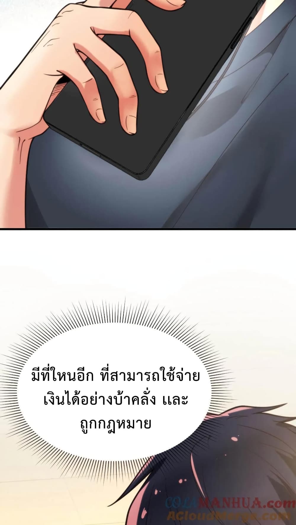 DOG money Millions Millions Millions ระบบหมาหัวเน่า ล้านล้านล้าน 5-5