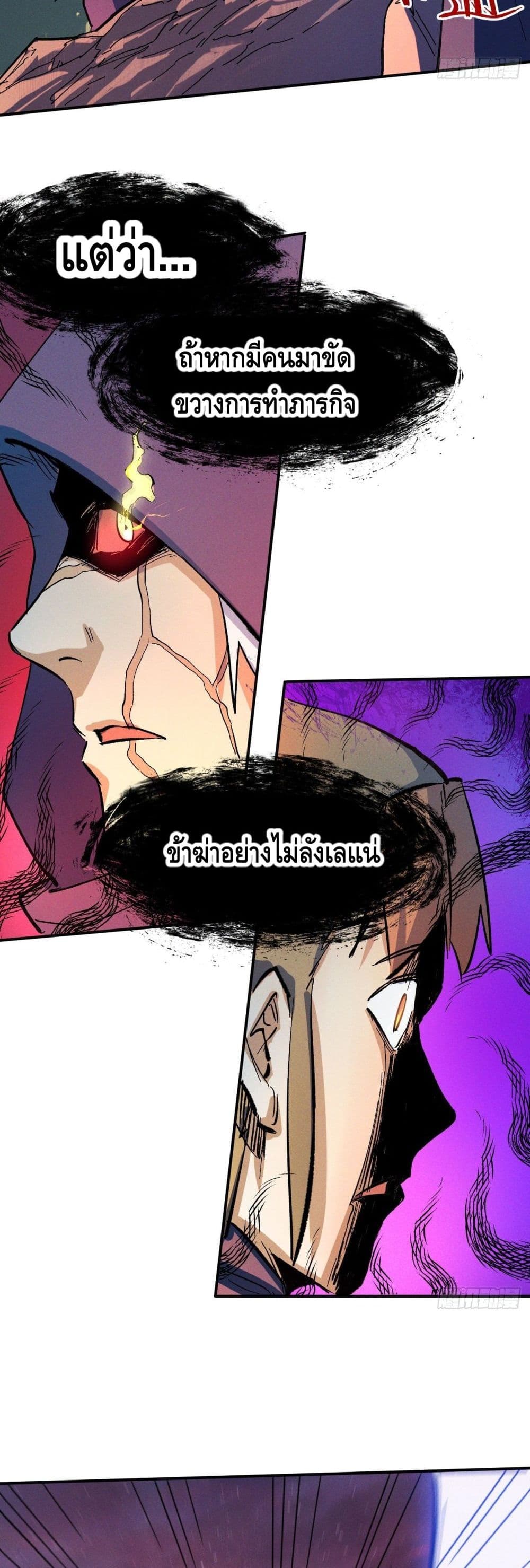 The Strongest Emperor 41-41