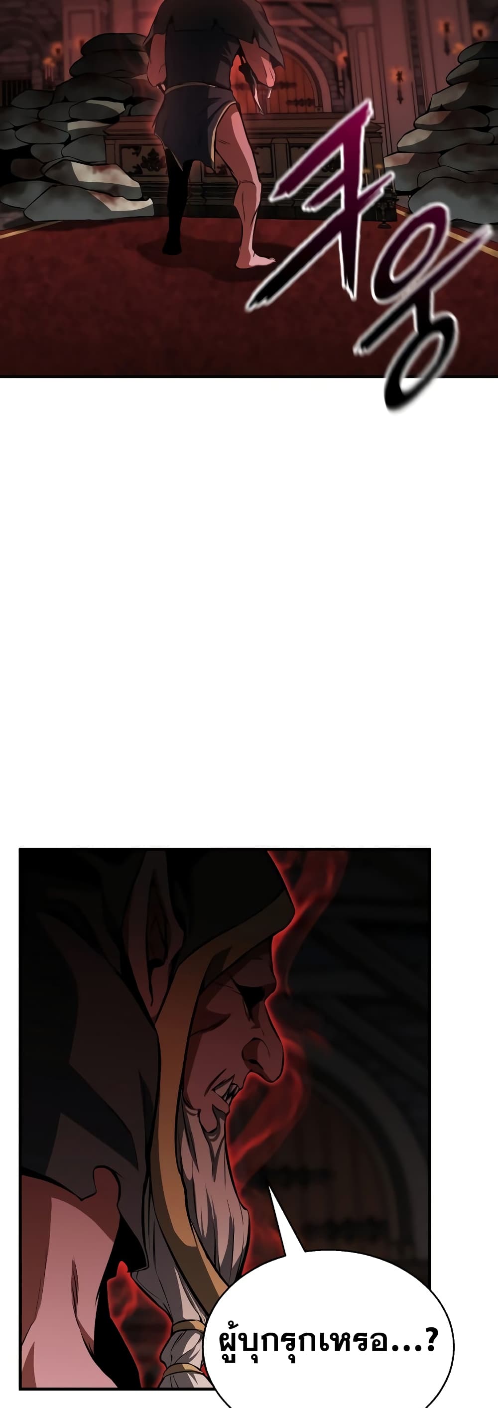 Absolute Necromancer 6-6