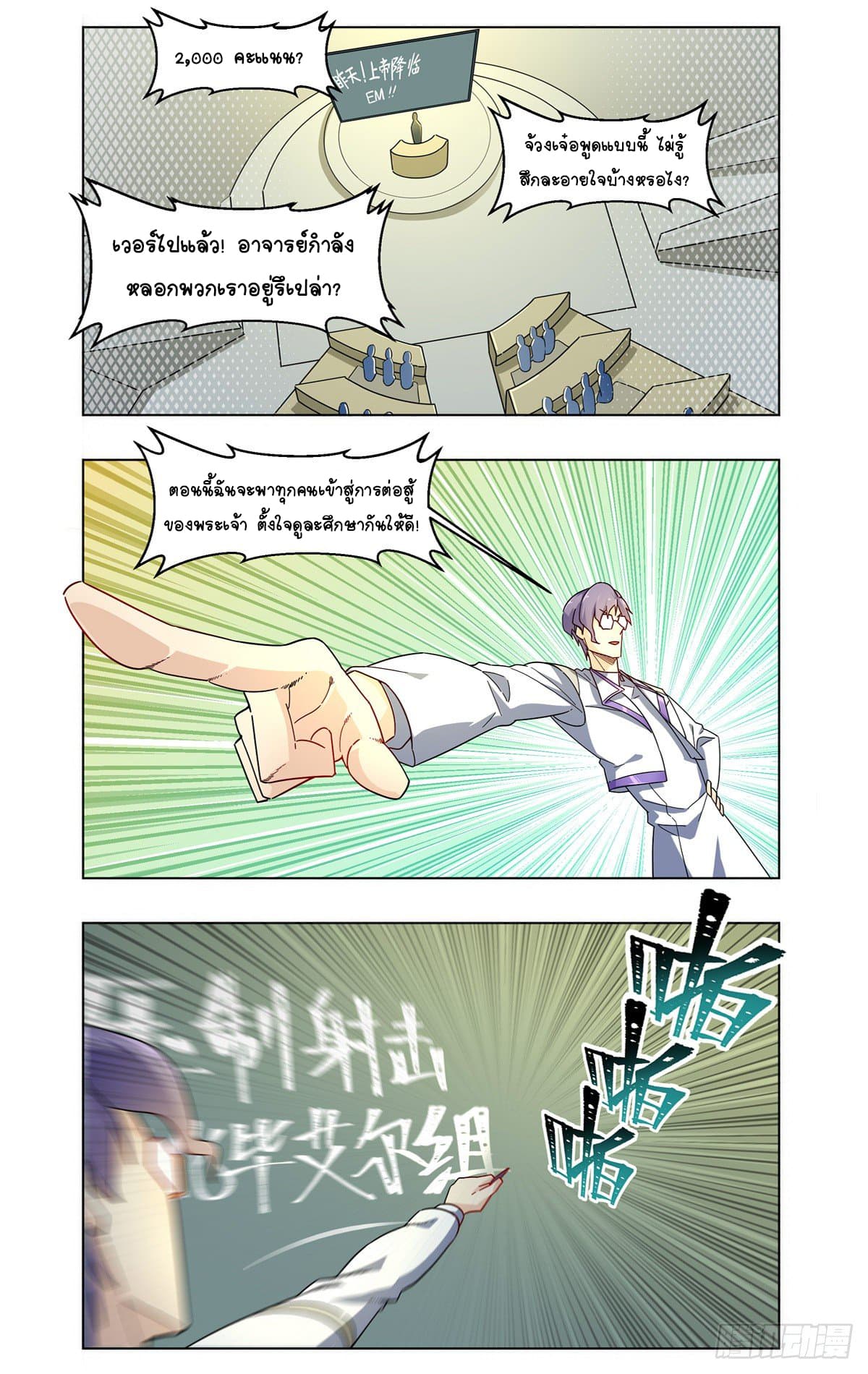 Future Break Point 24-24