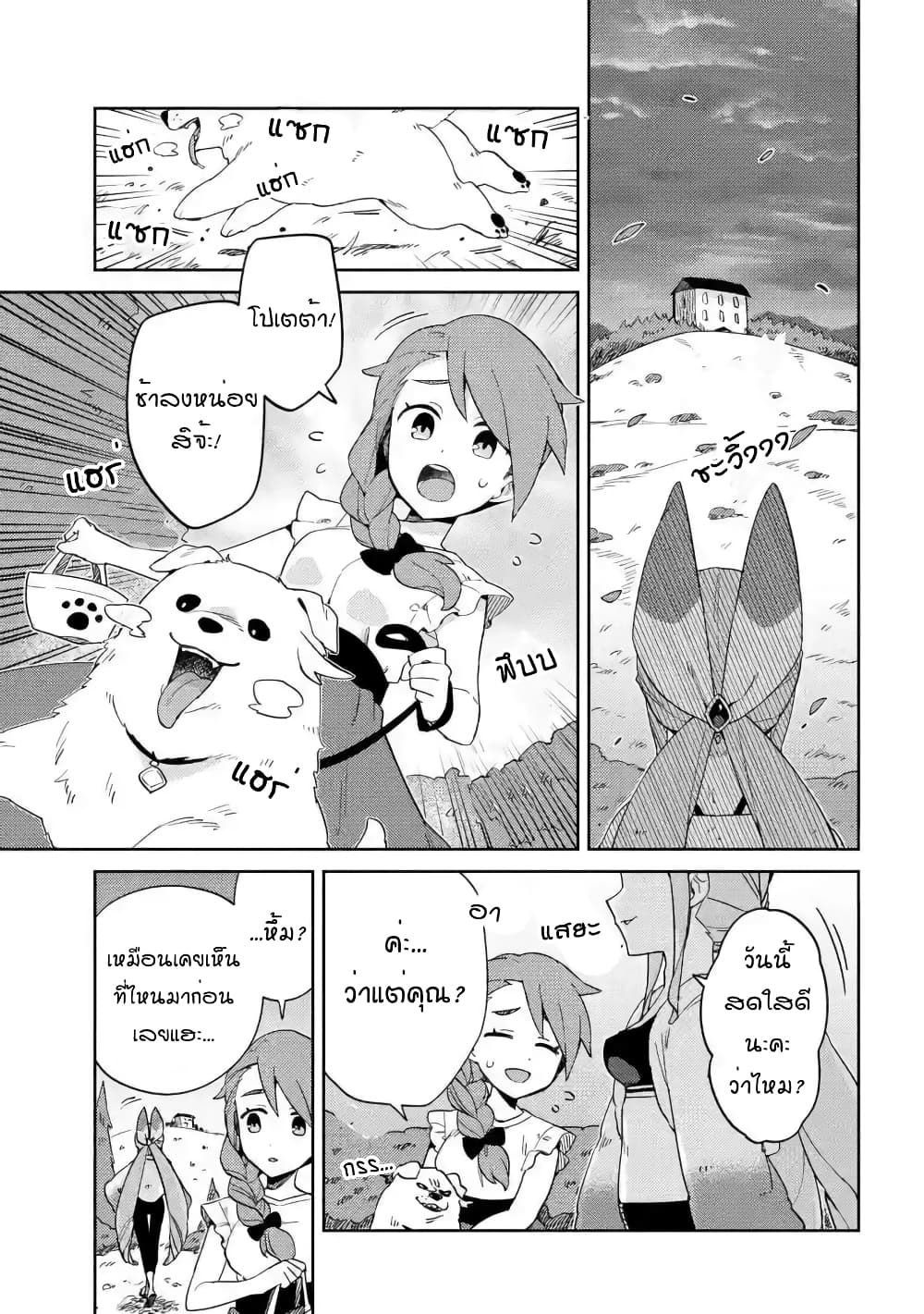 Marie-sama wo Wakarasetai! ท่านมาริเอะคงต้องโดนสั่งสอนหน่อยแล้ว! 13-กระผมต้องการสอนบทเรียนให้คุณแม่ของคุณหนู