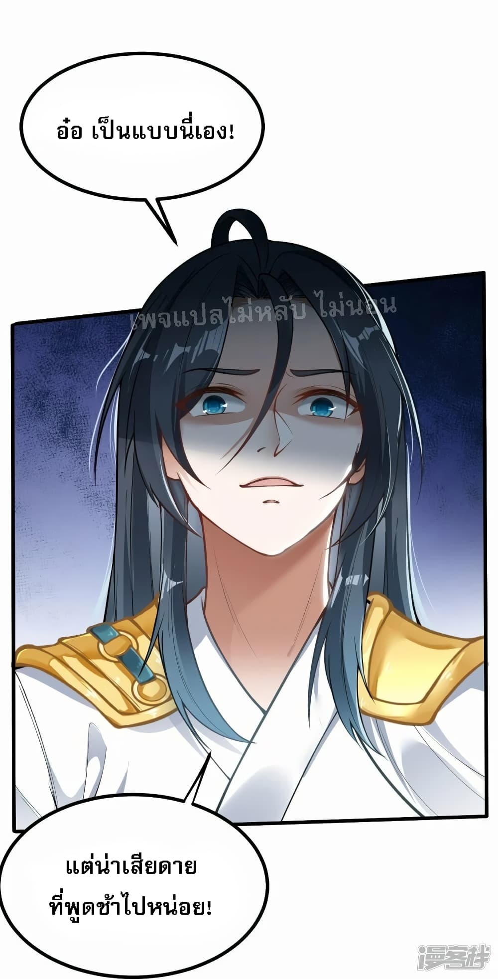 The Sword Immortal Emperor was reborn as a son-in-law 8-8